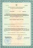 Аппарат СКЭНАР-1-НТ (исполнение 01)  купить в Обнинске