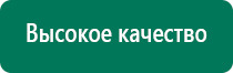 Аппараты скэнар терапии купить