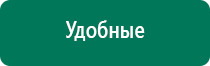 Аппараты скэнар терапии купить