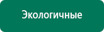 Аппараты скэнар терапии купить