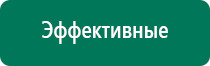 Аппараты скэнар терапии купить