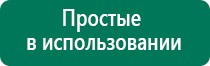 Дэнас 3 поколения цена