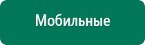 Дэнас 3 поколения цена