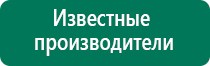 Дэнас 3 поколения цена