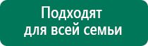 Дэнас лечение артроза коленного сустава