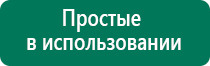 Дэнас 3 поколение