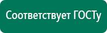 Аппарат нервно мышечной стимуляции меркурий инструкция