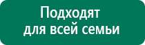 Аппарат нервно мышечной стимуляции меркурий инструкция