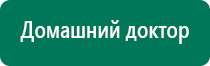 Аппарат нервно мышечной стимуляции меркурий инструкция