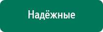 Аппарат нервно мышечной стимуляции меркурий инструкция