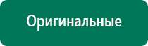 Аппарат нервно мышечной стимуляции меркурий инструкция