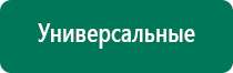 Аппарат нервно мышечной стимуляции меркурий инструкция