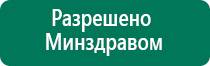 Медицинский аппарат стл