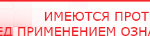 купить ДЭНАС-Т  - Аппараты Дэнас Медицинский интернет магазин - denaskardio.ru в Обнинске