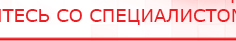 купить СКЭНАР-1-НТ (исполнение 01)  - Аппараты Скэнар Медицинский интернет магазин - denaskardio.ru в Обнинске